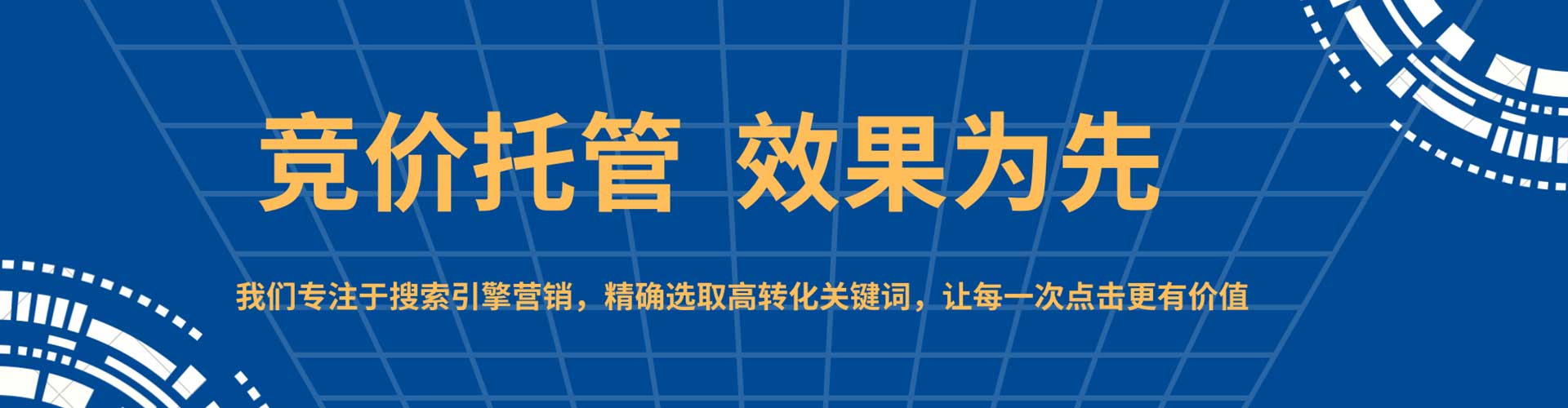 海北百度竞价代理