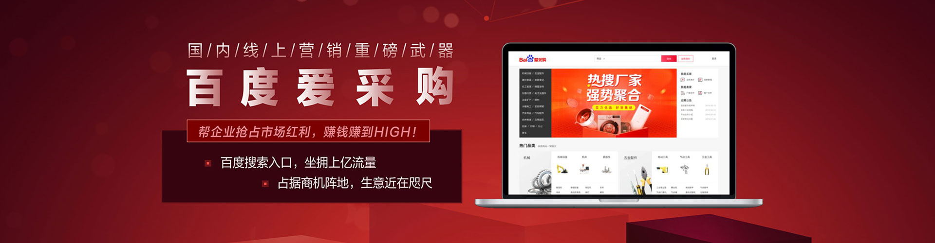 海北百度推广竞价